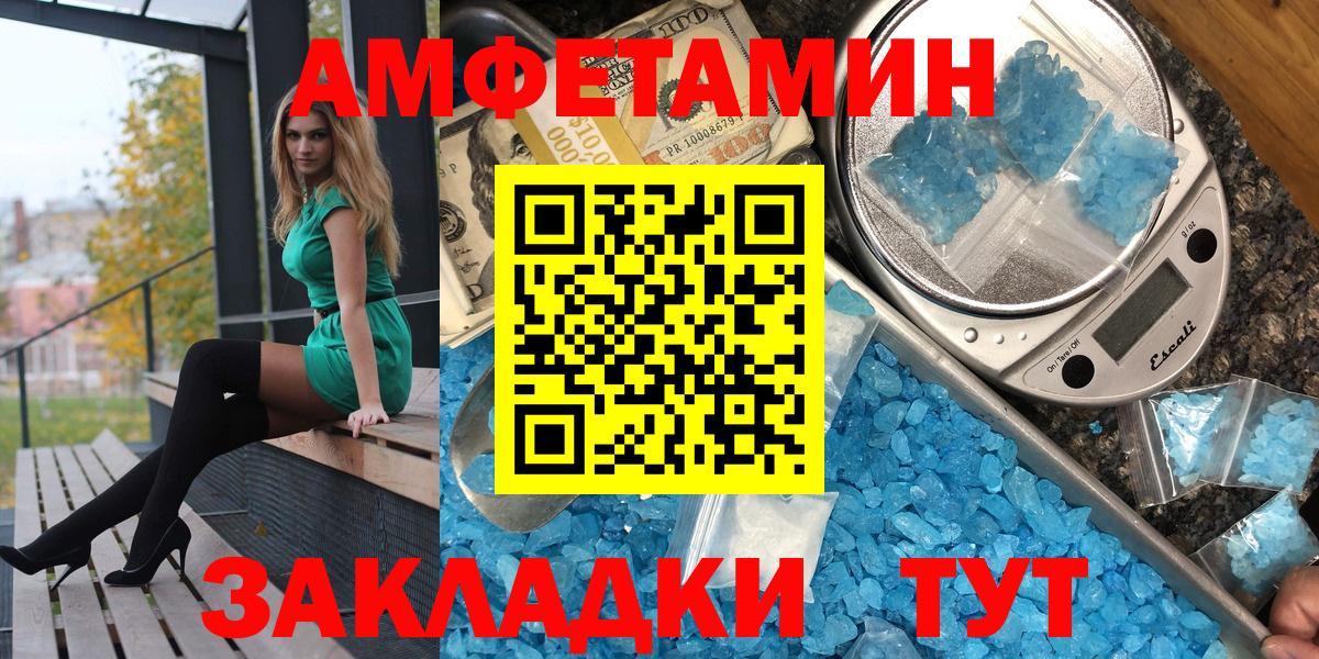 Амфетамин Premium  Вход с VPN  АМФЕТАМИН  АМФ  Черняховск 