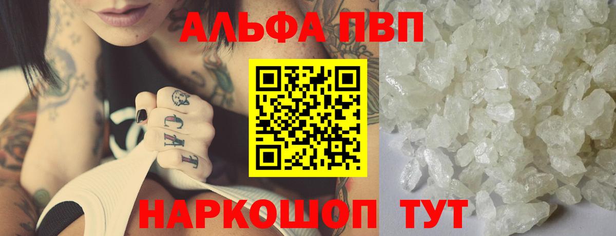 A-PVP СК Черняховск