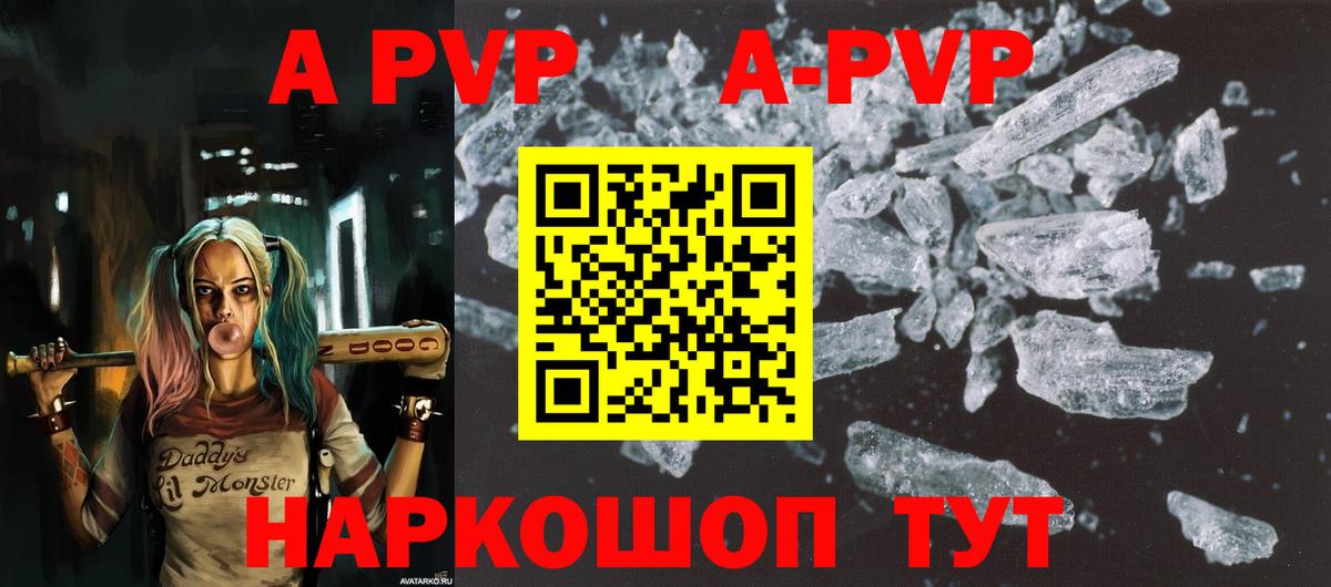 Черняховск  Alfa_PVP  А ПВП СК  Вход с VPN  Alfa_PVP Crystall 