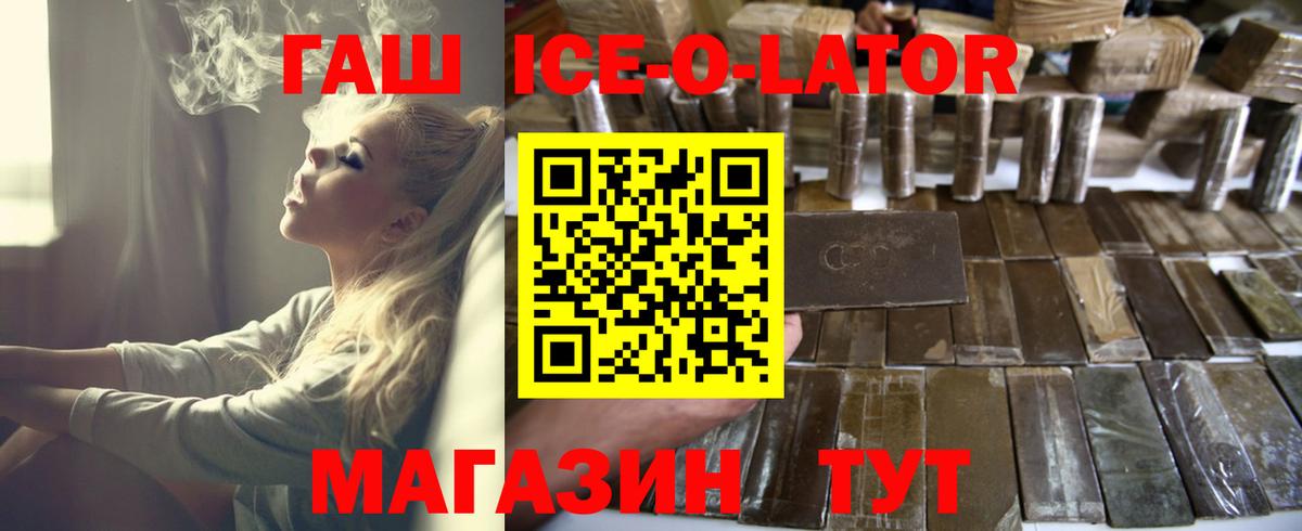 Черняховск  наркотики  ГАШИШ гашик  Вход с VPN  ГАШ Premium 