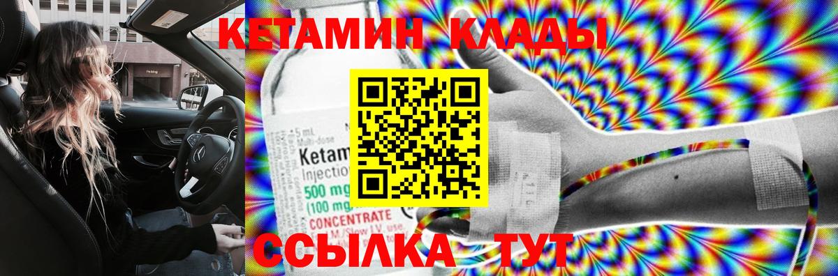 Кетамин ketamine Черняховск
