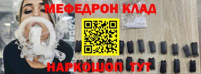 мяу мяу кристалл Кумертау