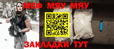 мяу мяу кристалл Кумертау