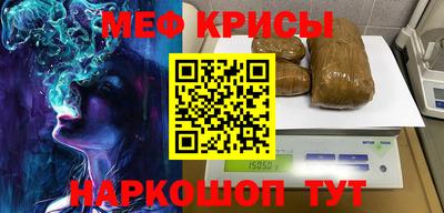 прущие крисы Кунгур