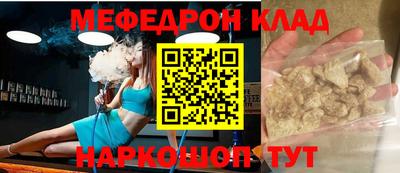 мяу мяу кристалл Кумертау