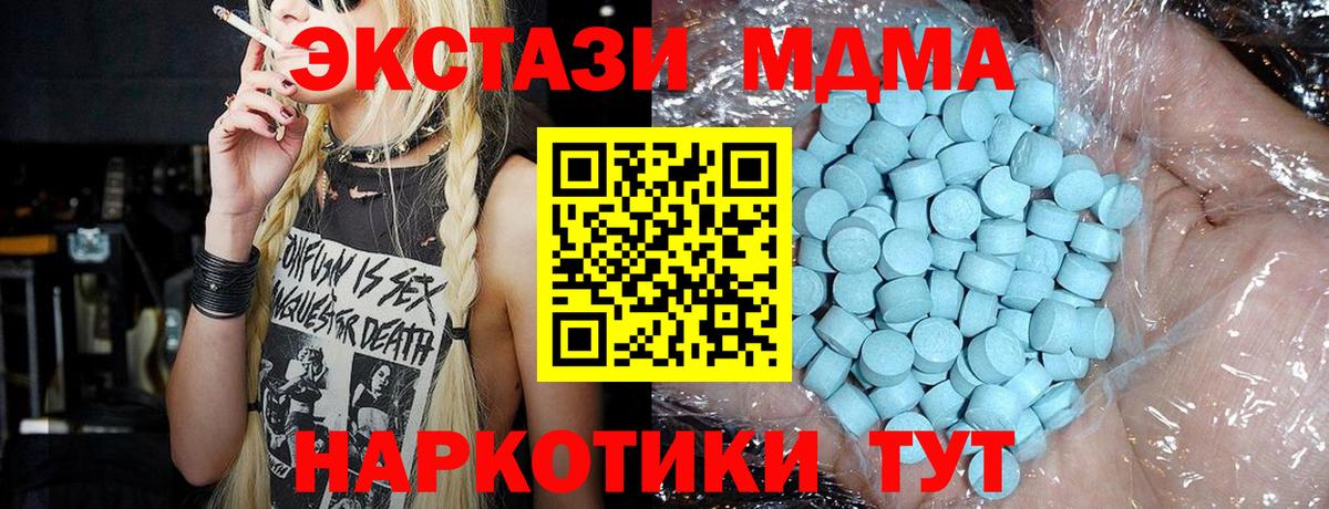 Черняховск  МДМА молли  Вход с VPN  МДМА Molly 