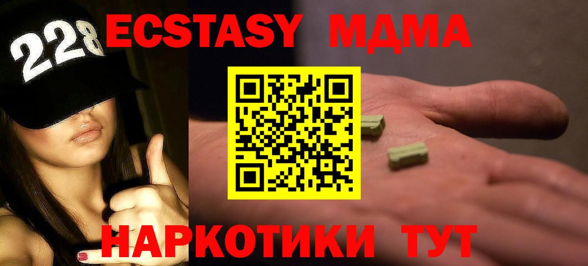 MDMA Molly Черняховск