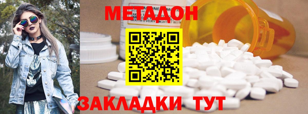 МЕТАДОН белоснежный  Вход с VPN  blacksprut зеркало  Черняховск 