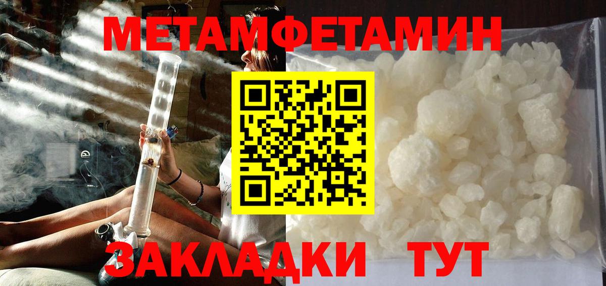Черняховск  Первитин мет  Вход с VPN 