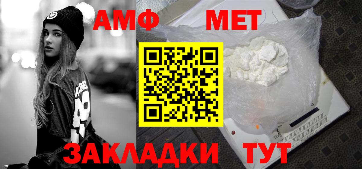 МЕТАМФЕТАМИН витя Черняховск