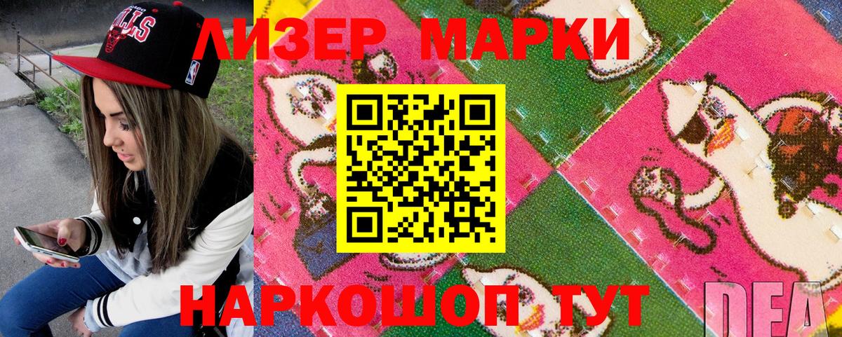 Марки N-bome 1,5мг Черняховск