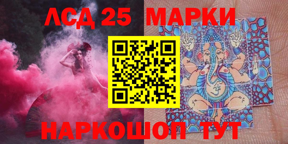 Наркотические марки  Вход с VPN  Черняховск  Марки 25I-NBOMe 1500мкг 