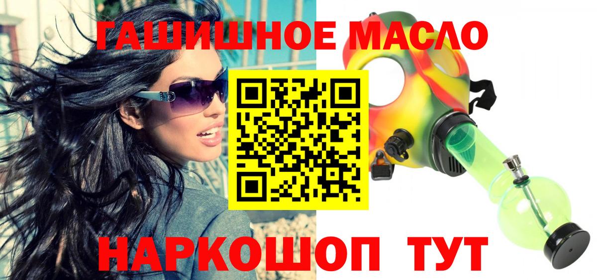 Дистиллят ТГК THC oil  Вход с VPN  Черняховск 