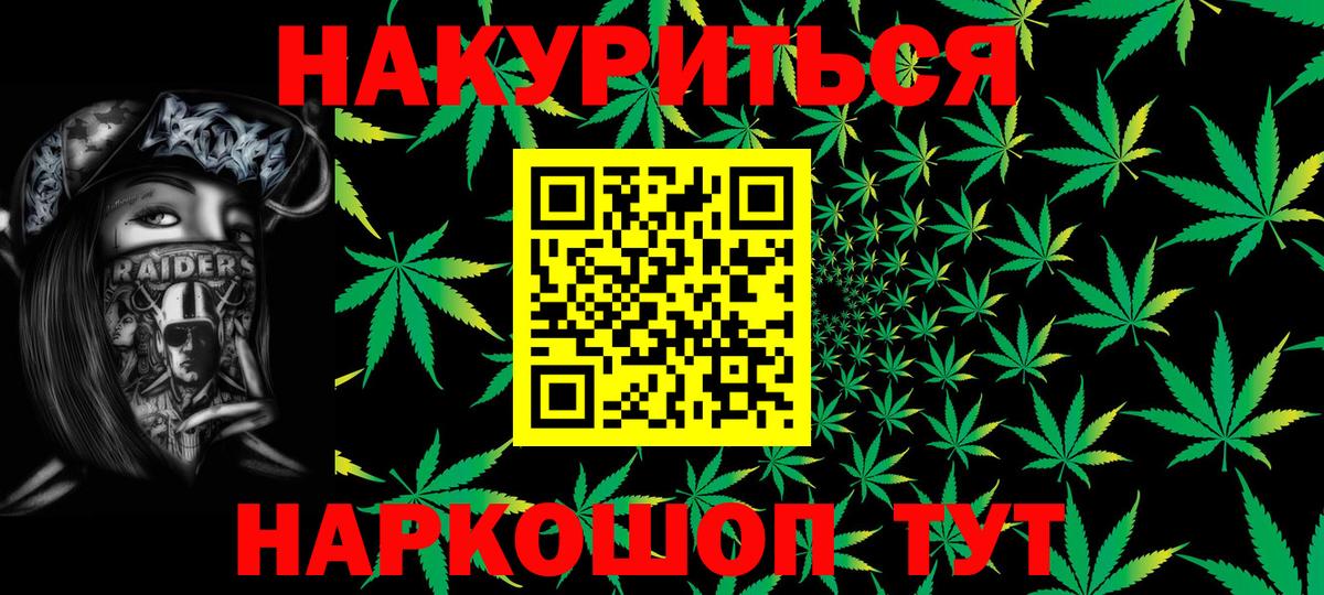 Каннабис марихуана  Вход с VPN  Черняховск  МАРИХУАНА MAZAR 